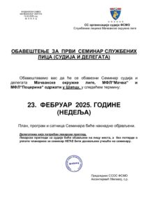 Obavestenje-za-Seminar-sl.lica-MOL-MFL-Macva-i-MFL-Pocerina-pdf