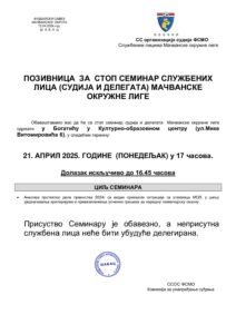 OBAVESTENJE-STOP-SEMINAR-pdf