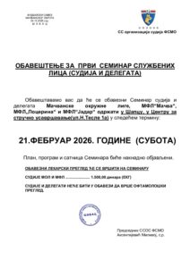 Obavestenje-za-Seminar-zima-2026-pdf