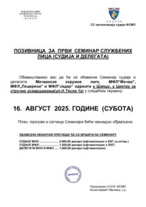 Pozivnica-za-Seminar-MOL-leto-2025-pdf