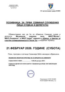 Pozivnica-za-Seminar-zima-2026-pdf